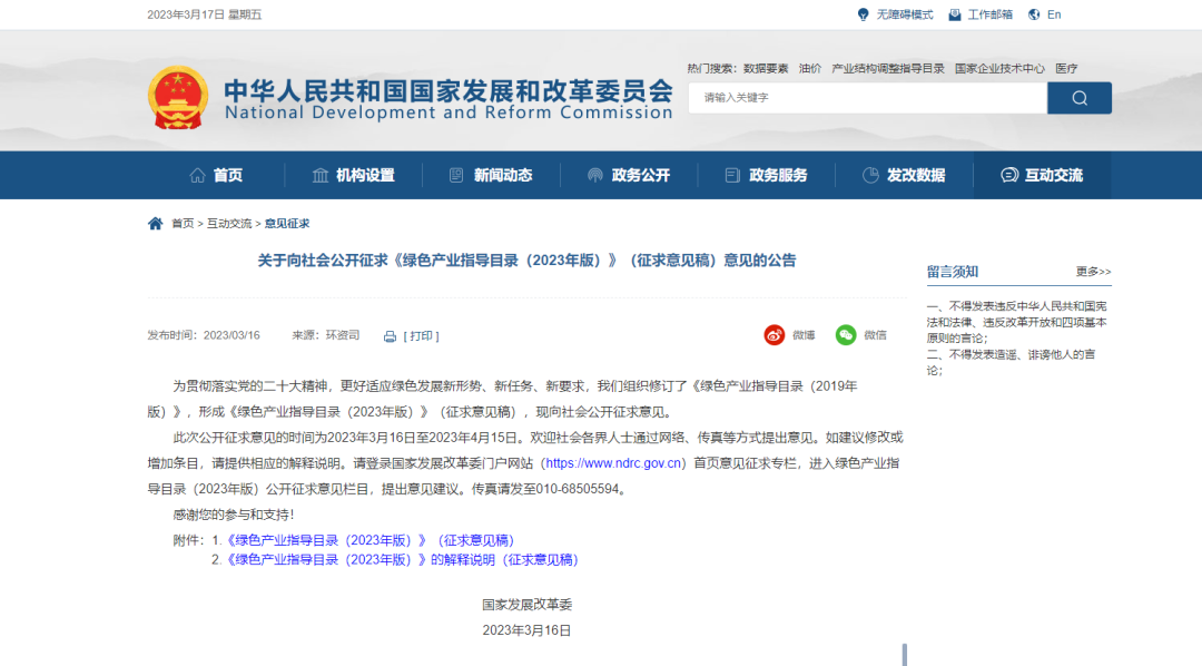 微信图片_20230320151032.png
