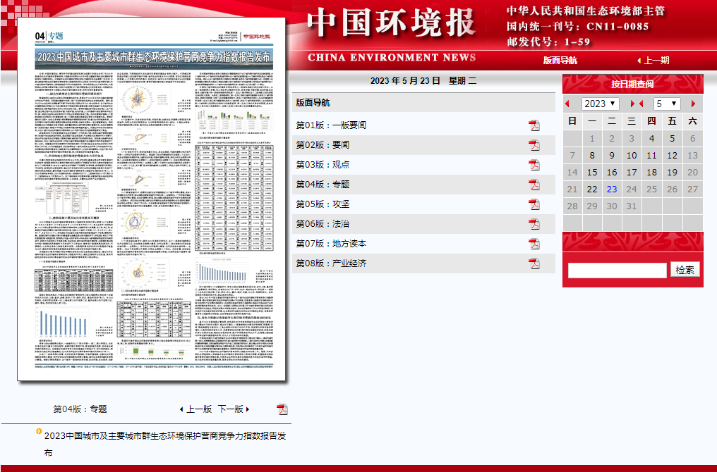 微信截图_20230523101047.png