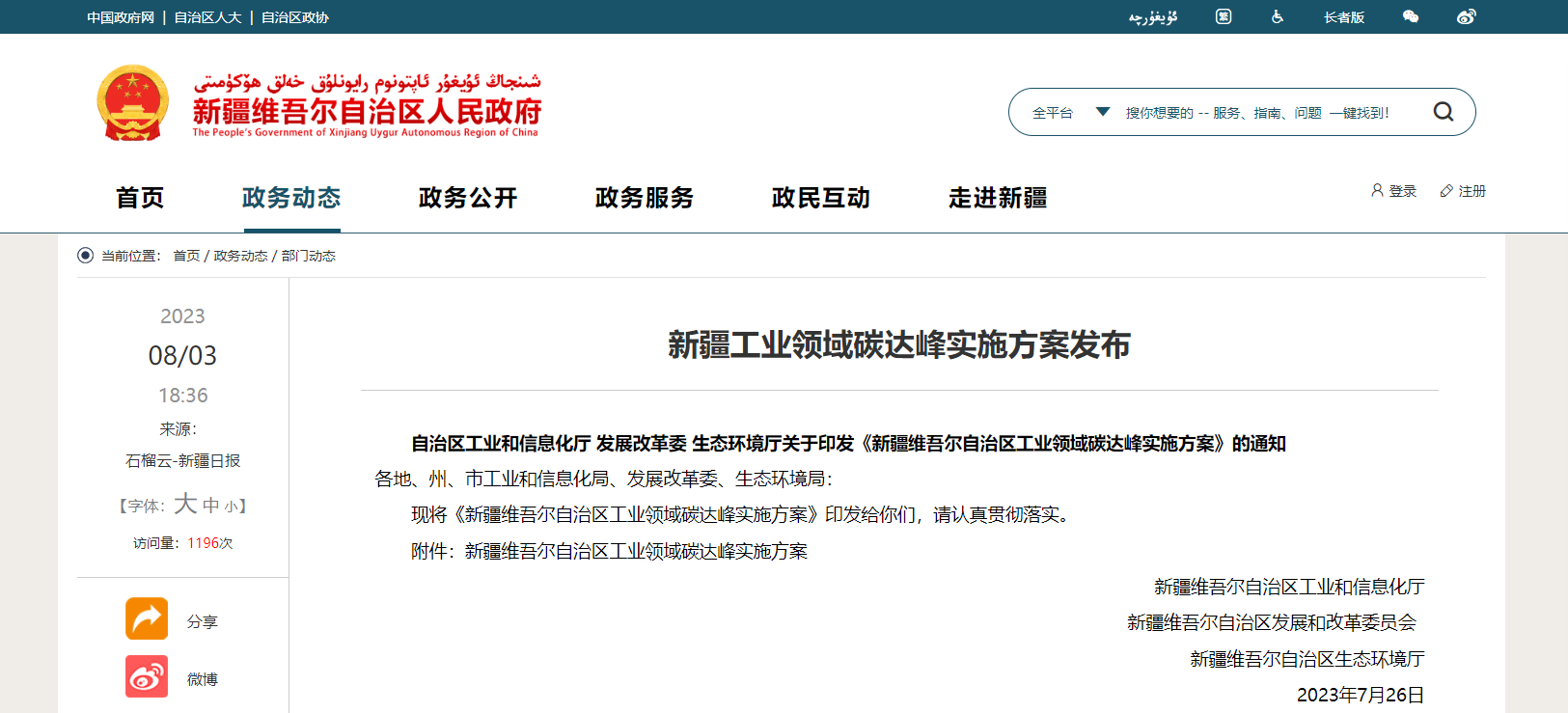 微信图片_20230811113049.png