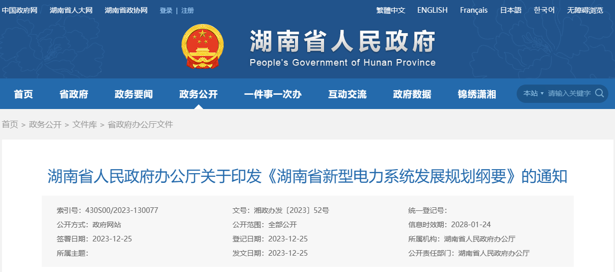 1704166417275403.png 微信图片_20240102112219.png
