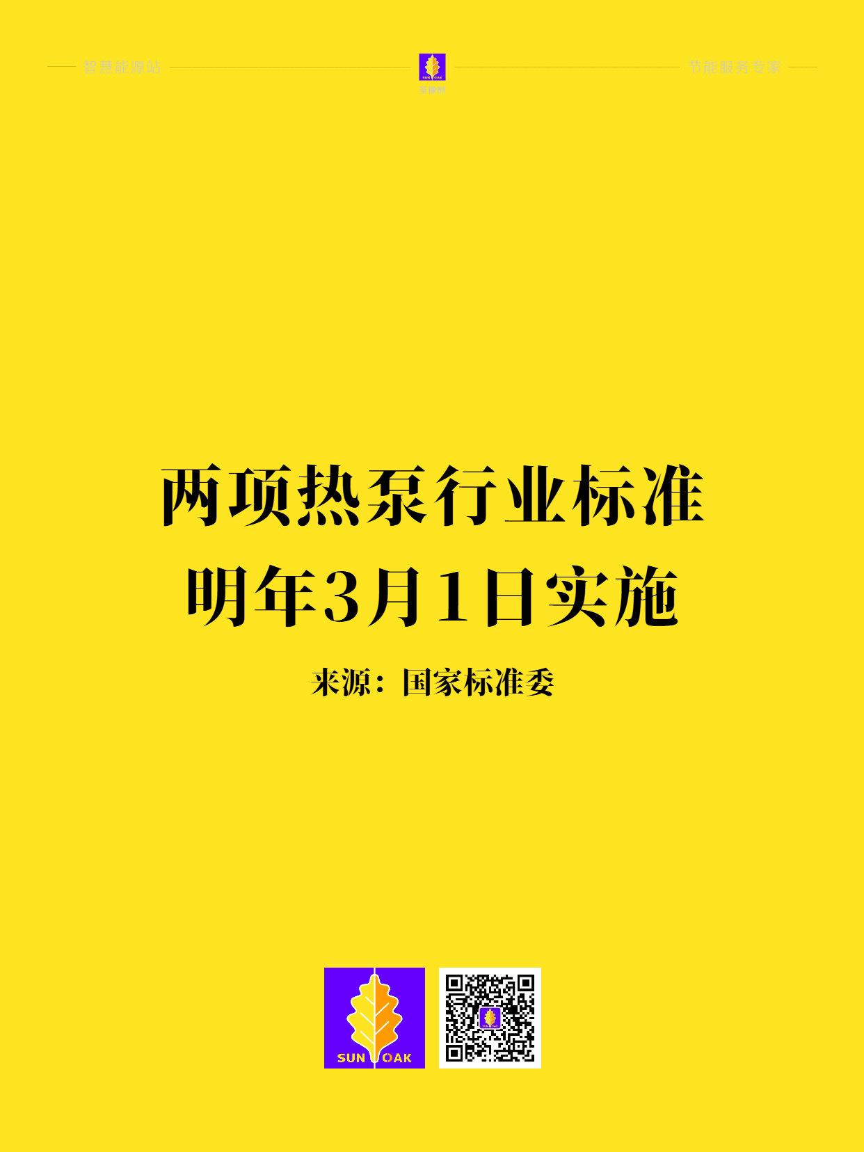 圣橡树公众号 (1).png