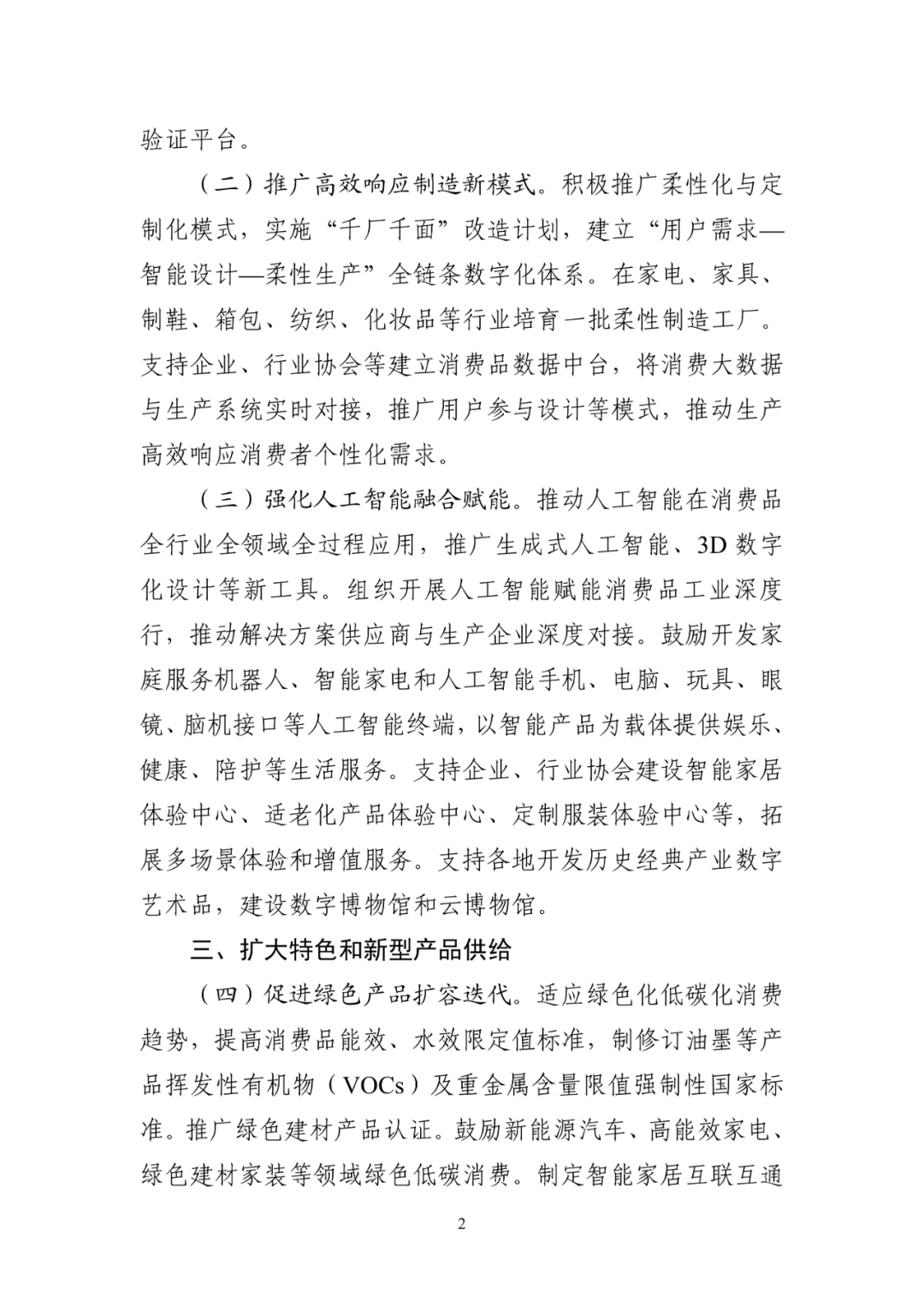 微信图片_2025-12-05_114410_058.png