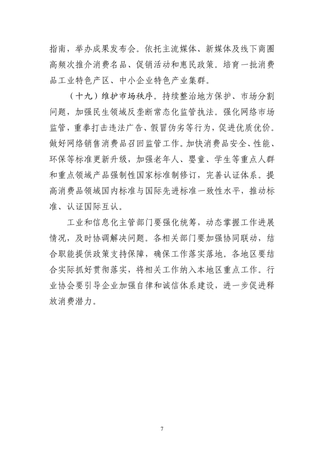 微信图片_2025-12-05_114424_963.png