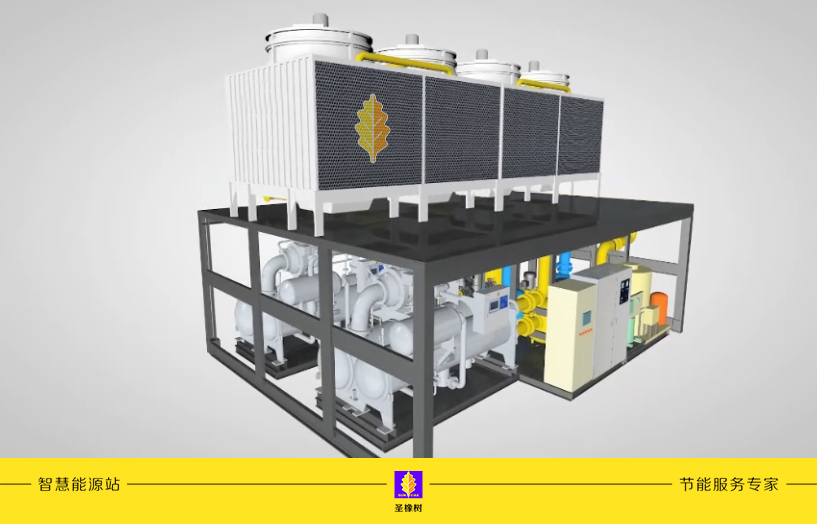 冷热源一体化集成系统1219.jpg