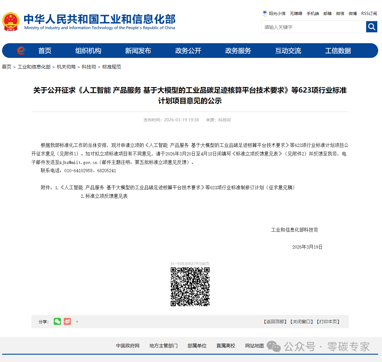 微信图片_2026-03-31_092608_706.png