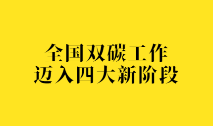 零碳专家.png